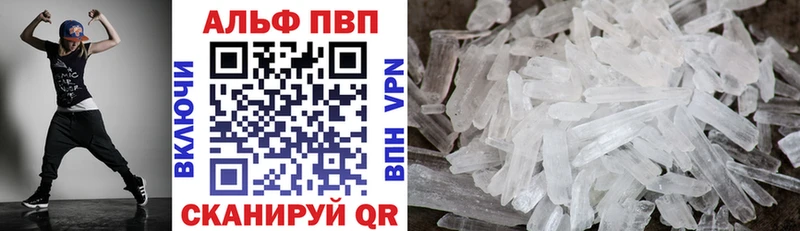 где найти наркотики  Светогорск  APVP СК КРИС 