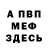 Метадон мёд FoReVeR T