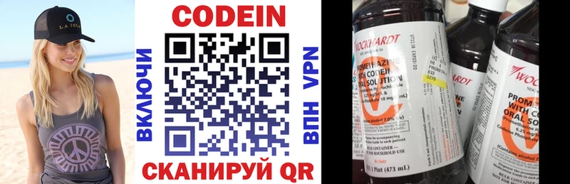Codein Purple Drank  Светогорск 